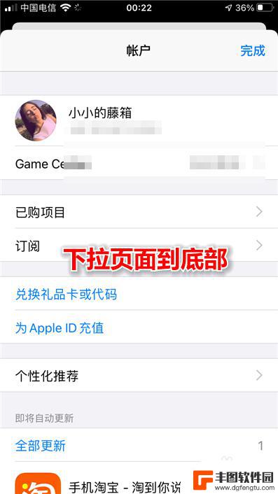 怎么退出苹果商店id账号 怎么在苹果手机上退出App Store账号