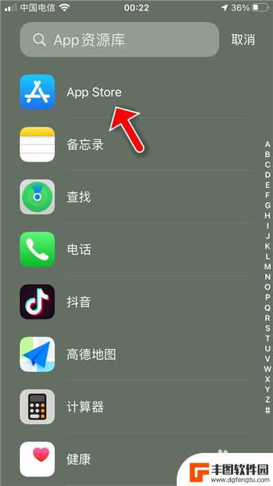 怎么退出苹果商店id账号 怎么在苹果手机上退出App Store账号