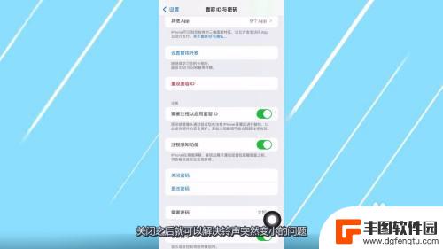 iphone13闹钟声音越来越小 苹果13来电铃声突然变小怎么调整