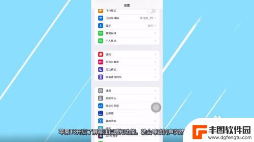 iphone13闹钟声音越来越小 苹果13来电铃声突然变小怎么调整