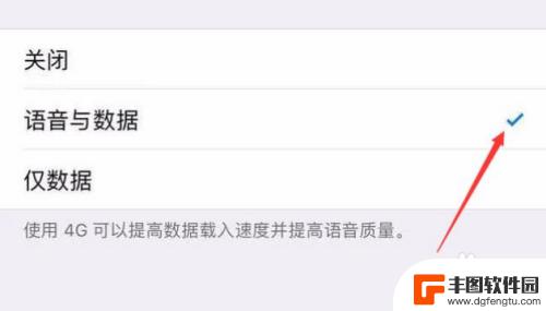 苹果手机为什么打电话时没有4g网络 怎么设置苹果手机4G网络不断打电话