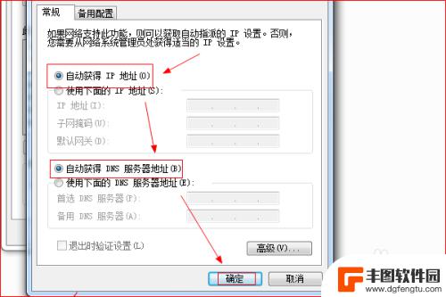 wifi电脑连上没网,手机有网 手机连WiFi有网页不能打开电脑却无法上网