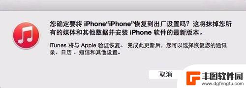 苹果手机停用怎么连接itues IPhone连接ITunes不成功的解决方案