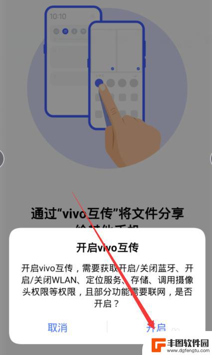 vivo相册怎么传到另一个手机 两个手机怎么通过蓝牙传照片