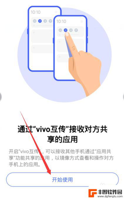 vivo相册怎么传到另一个手机 两个手机怎么通过蓝牙传照片