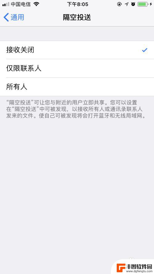 手机隔空投送功能怎么关闭 如何关闭苹果手机的隔空投送功能