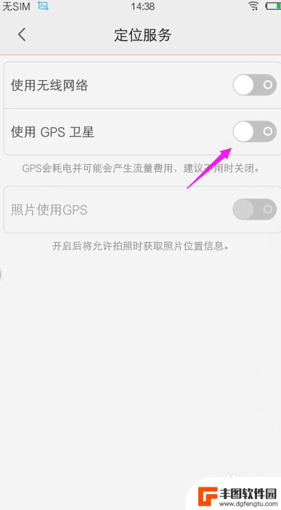 vivo手机的定位服务在哪里打开 vivo手机怎么开启GPS定位功能