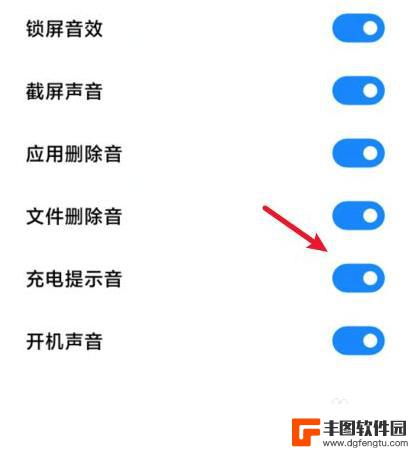 如何关闭红米手机充电音 红米手机充电声音关闭方法