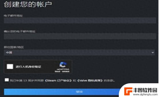 指南：如何注册Steam账号并进行账号地区切换