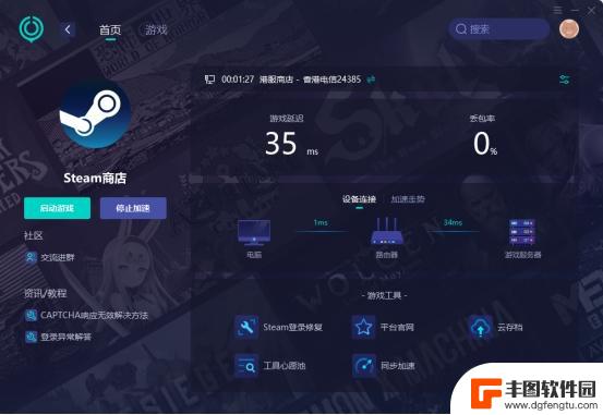 指南：如何注册Steam账号并进行账号地区切换