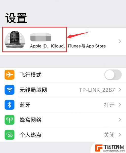 苹果手机退出不成功怎么办 apple id无法退出登录怎么办