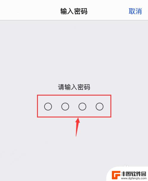 苹果手机退出不成功怎么办 apple id无法退出登录怎么办