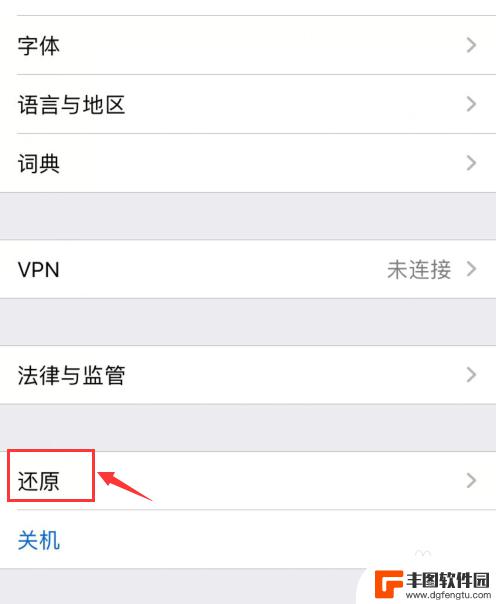 苹果手机退出不成功怎么办 apple id无法退出登录怎么办