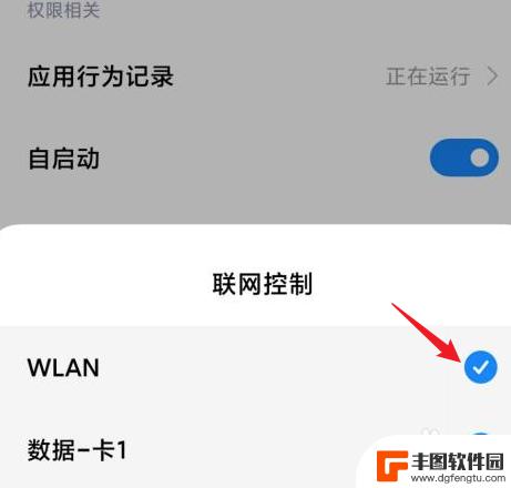 小米手机联网控制怎么设置 小米手机智能家居联网控制在哪个菜单