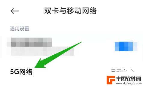 手机怎么关5g网 手机如何设置关闭5G网络