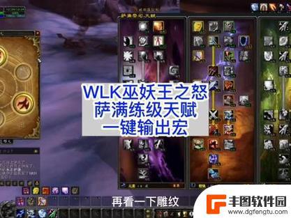 增强萨满输出一键宏 魔兽世界wlk萨满输出宏设置教程