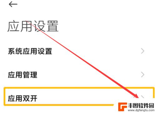 微信分身小米手机怎么操作 小米手机微信分身设置步骤