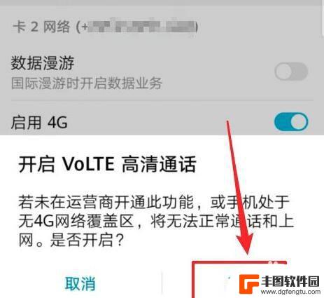 华为手机hd怎么打开 华为手机VOLTE高清通话开启步骤