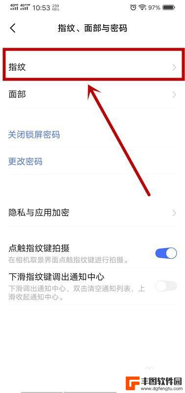 指纹密码如何解锁手机 手机指纹解锁的步骤