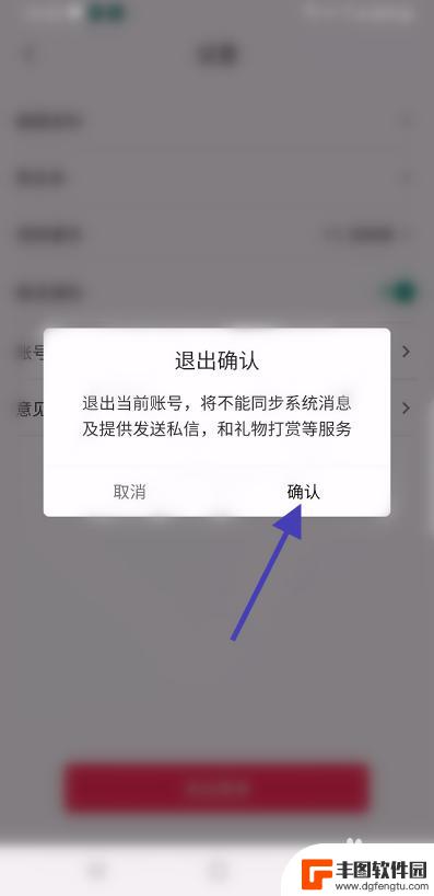 火柴人行动怎么退出登录 火柴空间账号如何退出账户