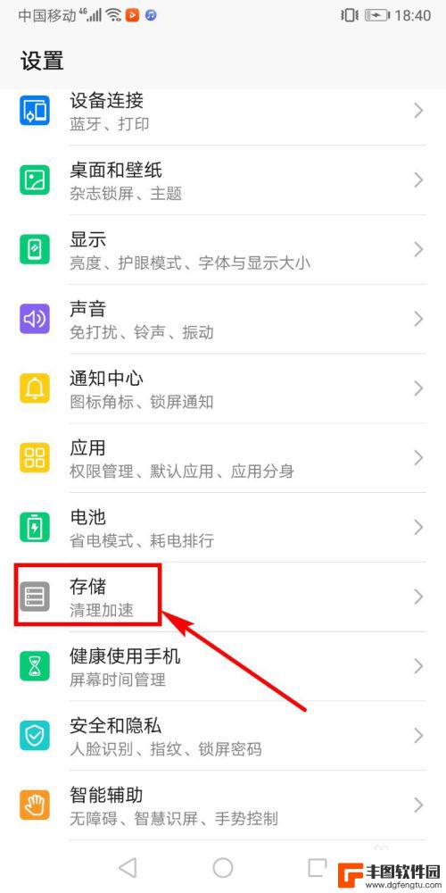 存储卡怎么在手机上设置 华为手机内存卡存储设置步骤