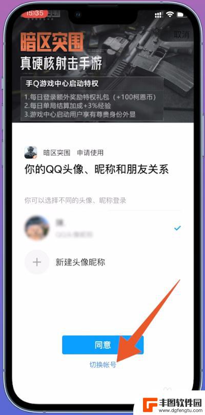 暗区突围如何qq登录 暗区突围扫码登录教程