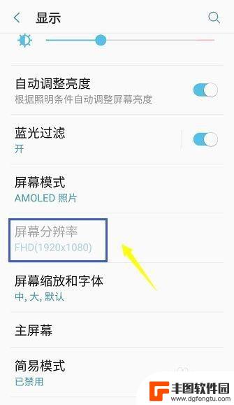 不同手机的分辨率怎么设置 手机分辨率调节教程