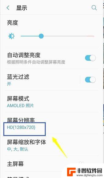 不同手机的分辨率怎么设置 手机分辨率调节教程
