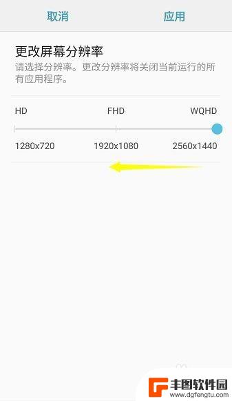 不同手机的分辨率怎么设置 手机分辨率调节教程