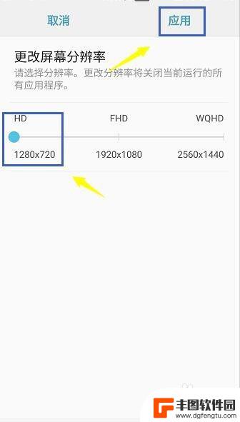 不同手机的分辨率怎么设置 手机分辨率调节教程