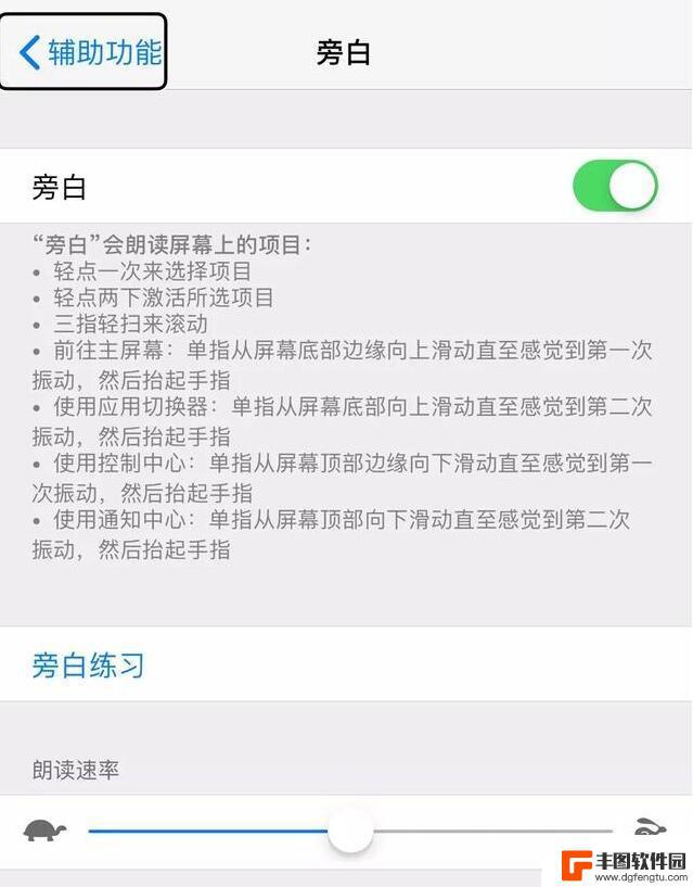 苹果手机出现框框不能触屏怎么办 iPhone X/XS/XR 触屏失灵原因