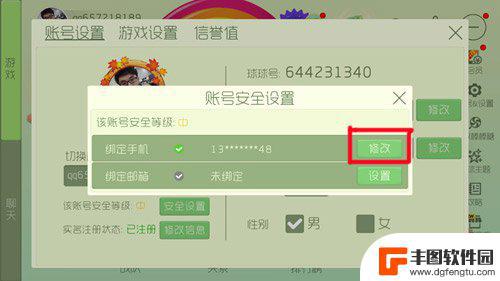 球球大作战怎么查绑定的手机号 球球大作战解绑手机号方法