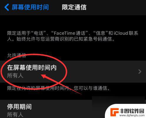 苹果手机怎么不让陌生号码打进来 苹果手机如何设置拒接陌生号码