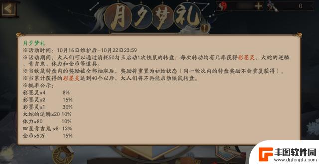 阴阳师10月16日体验服更新内容：挖土强化御魂新玩法汇总