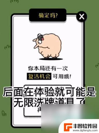 羊了个羊如何无限使用洗牌道具 《羊了个羊》使用无限洗牌道具的技巧