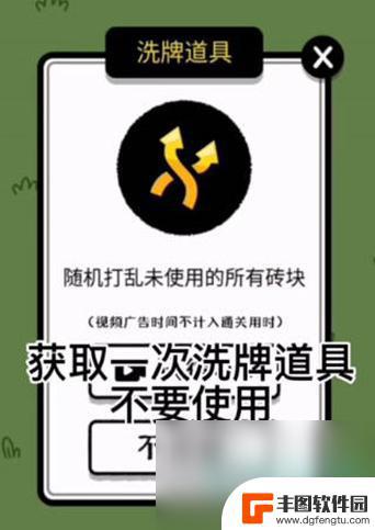 羊了个羊如何无限使用洗牌道具 《羊了个羊》使用无限洗牌道具的技巧