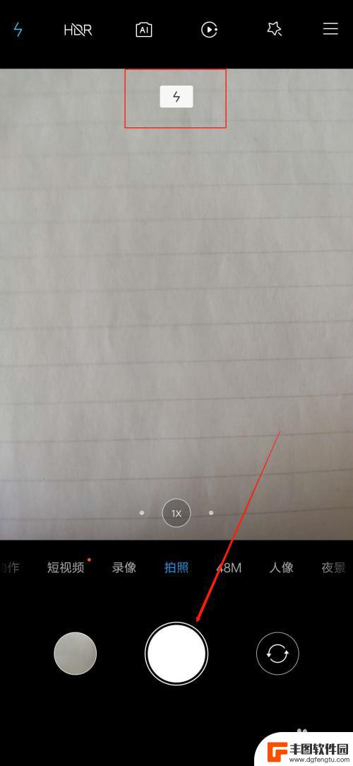 手机怎么开闪光拍照 红米手机拍照怎么开启闪光灯