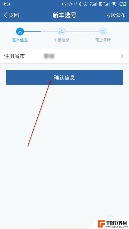 手机上如何选车牌 如何选择手机车牌号