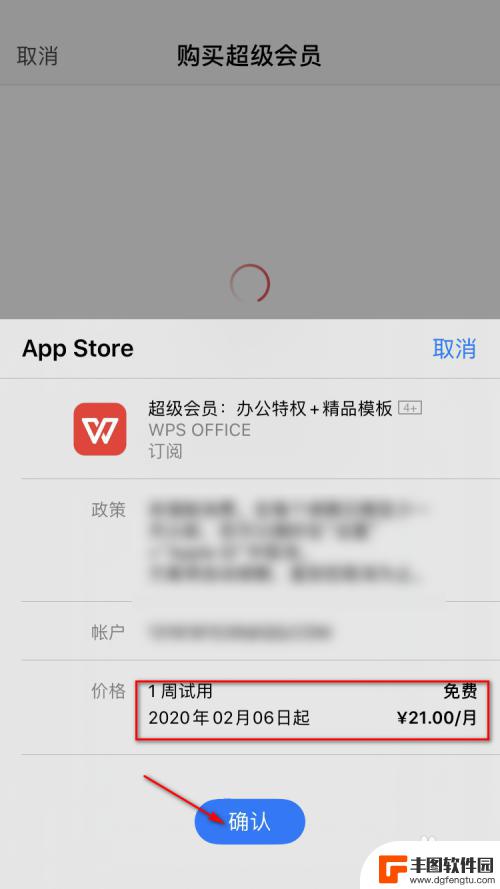 手机wps怎么变成vip 手机WPS如何免费领取超级会员