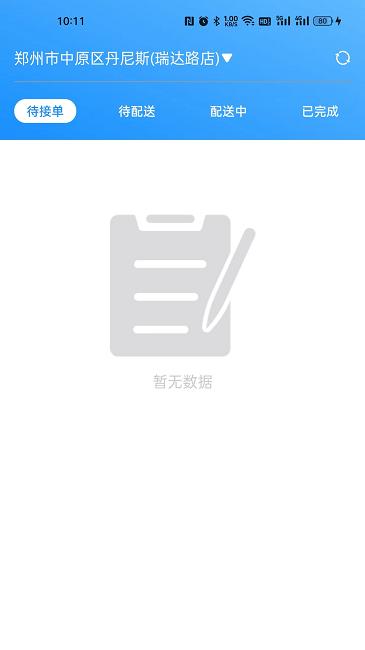 2023千源供销司机端最新软件