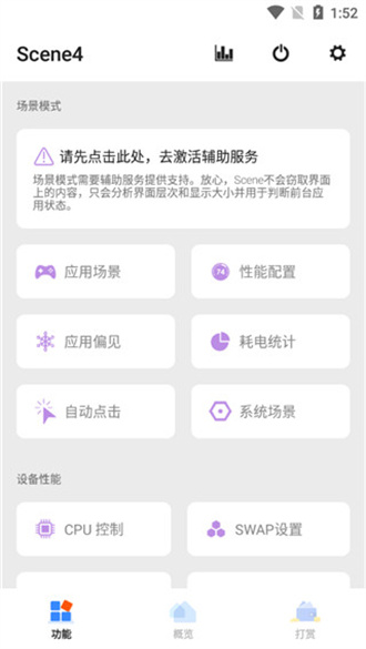 骁龙工具箱app