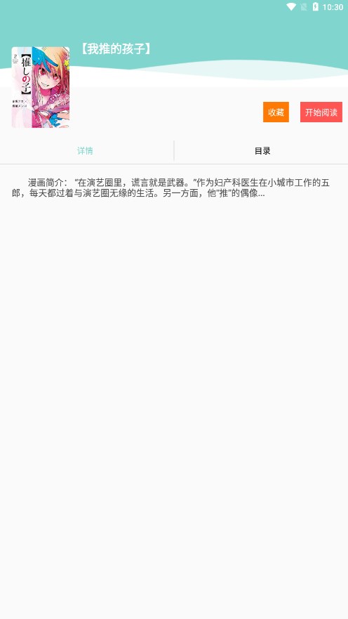 酷漫app手机版本