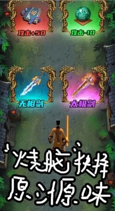 魔王再临安卓版最新版