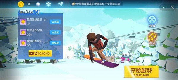 滑雪大挑战游戏最新版