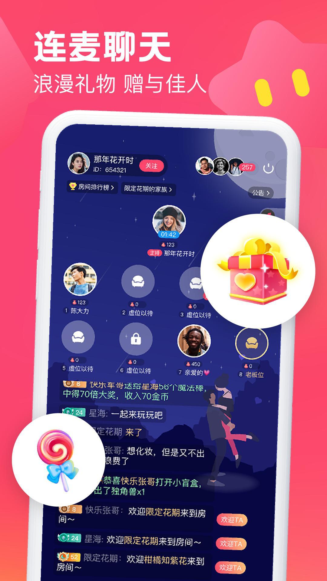 糖音约玩最新app