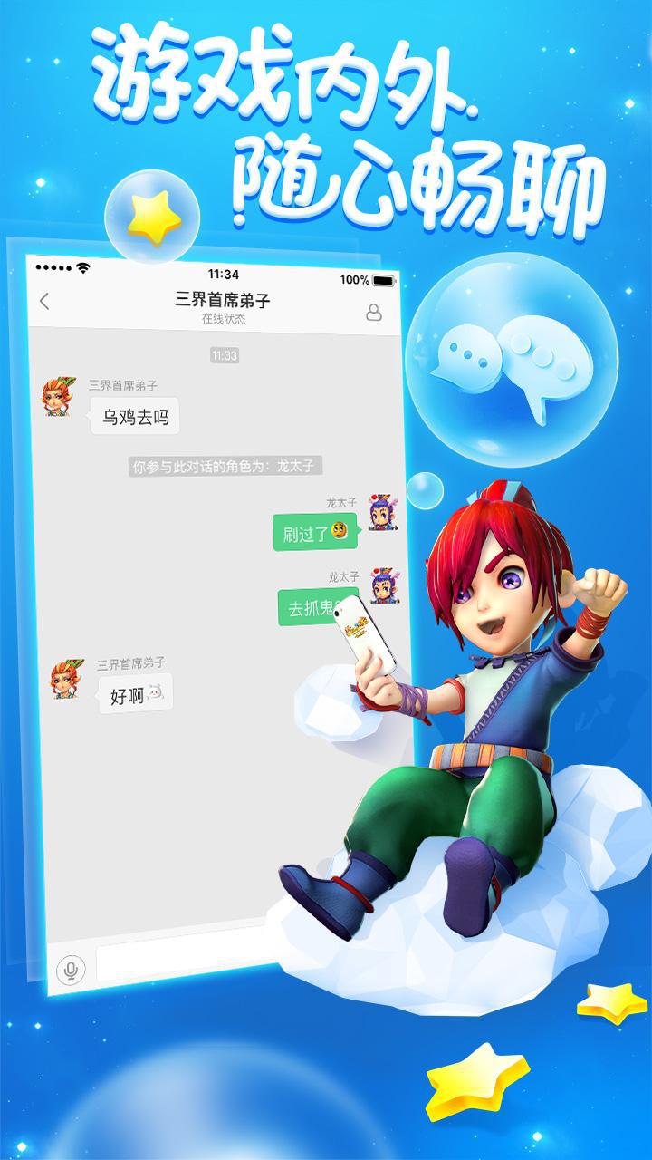 梦幻西游助手app官方版