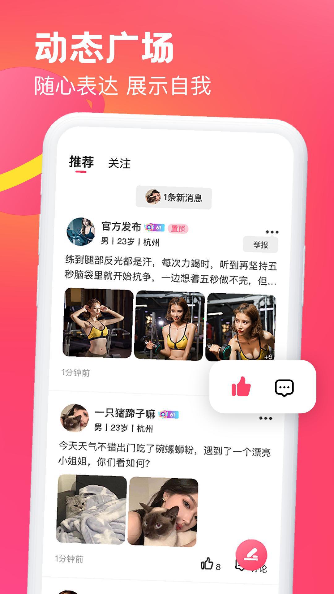 糖音约玩最新app