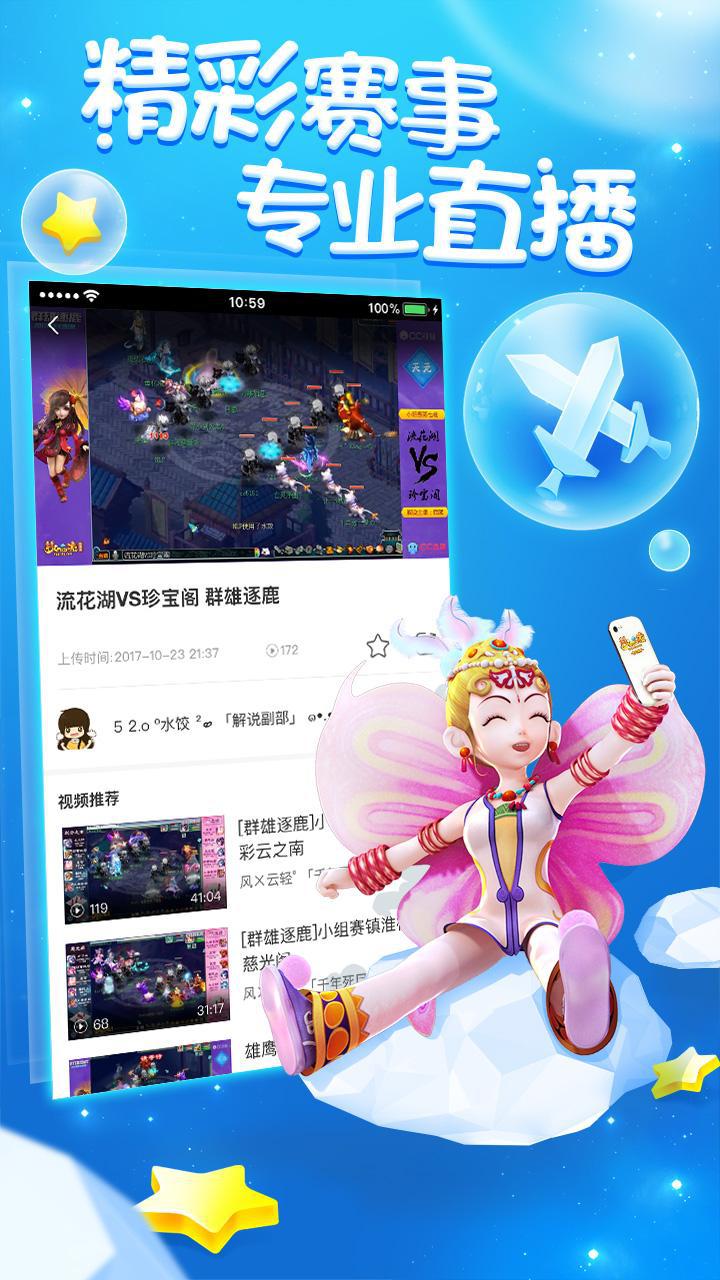 梦幻西游助手app官方版