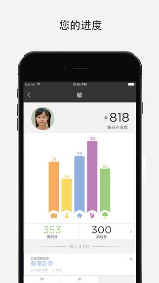 爱家宝ourhomeapp