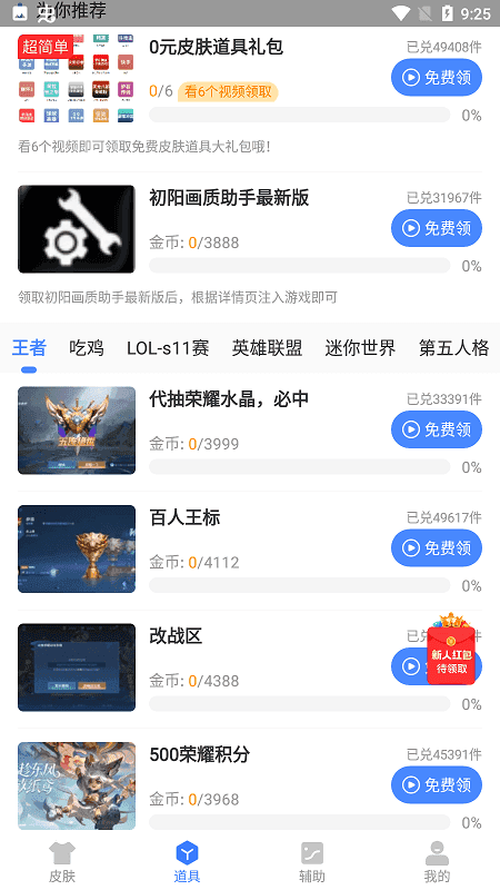 初阳画质助手app